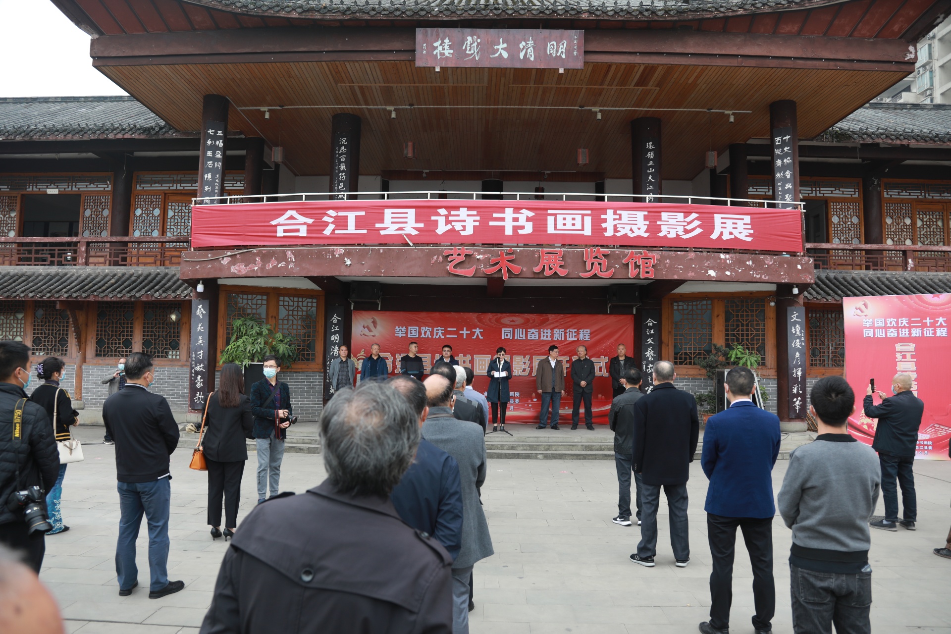 合江縣舉辦詩(shī)書(shū)畫(huà)攝影作品展獻(xiàn)禮黨的二十大 第 1 張