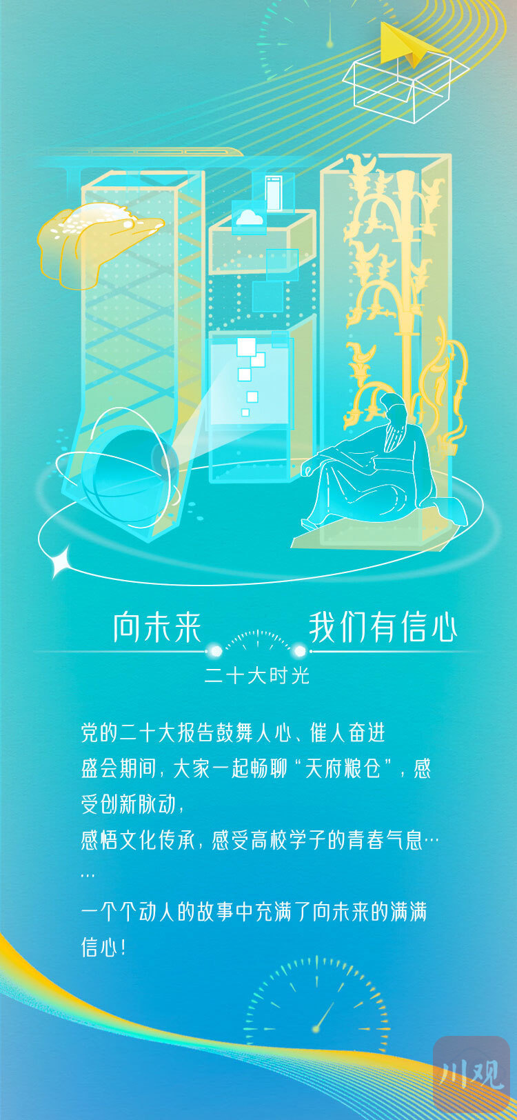 一起來拼,！二十大時光立體書 第 3 張