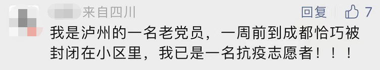 四川“這種人”,，怎么越來(lái)越多,？ 第 12 張