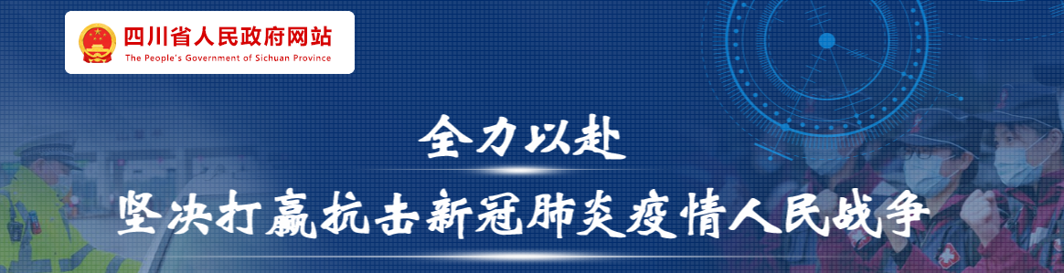 全力以赴,，堅決打贏疫情防控阻擊戰(zhàn)