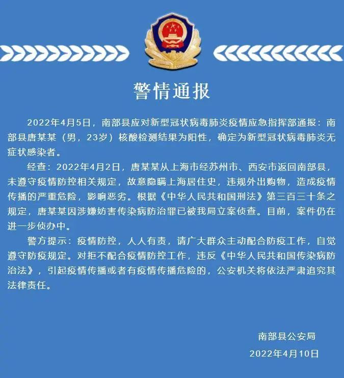 不報(bào)備還聚眾打麻將……違反疫情防控規(guī)定,，四川多人被處罰 第 3 張