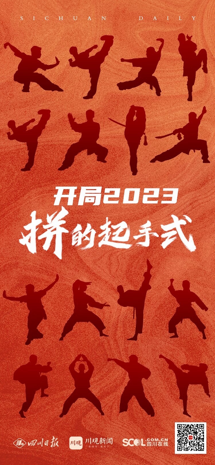 開局2023·拼的起手式丨578億政府債券節(jié)前首發(fā),，為開局起跑備足“糧草”