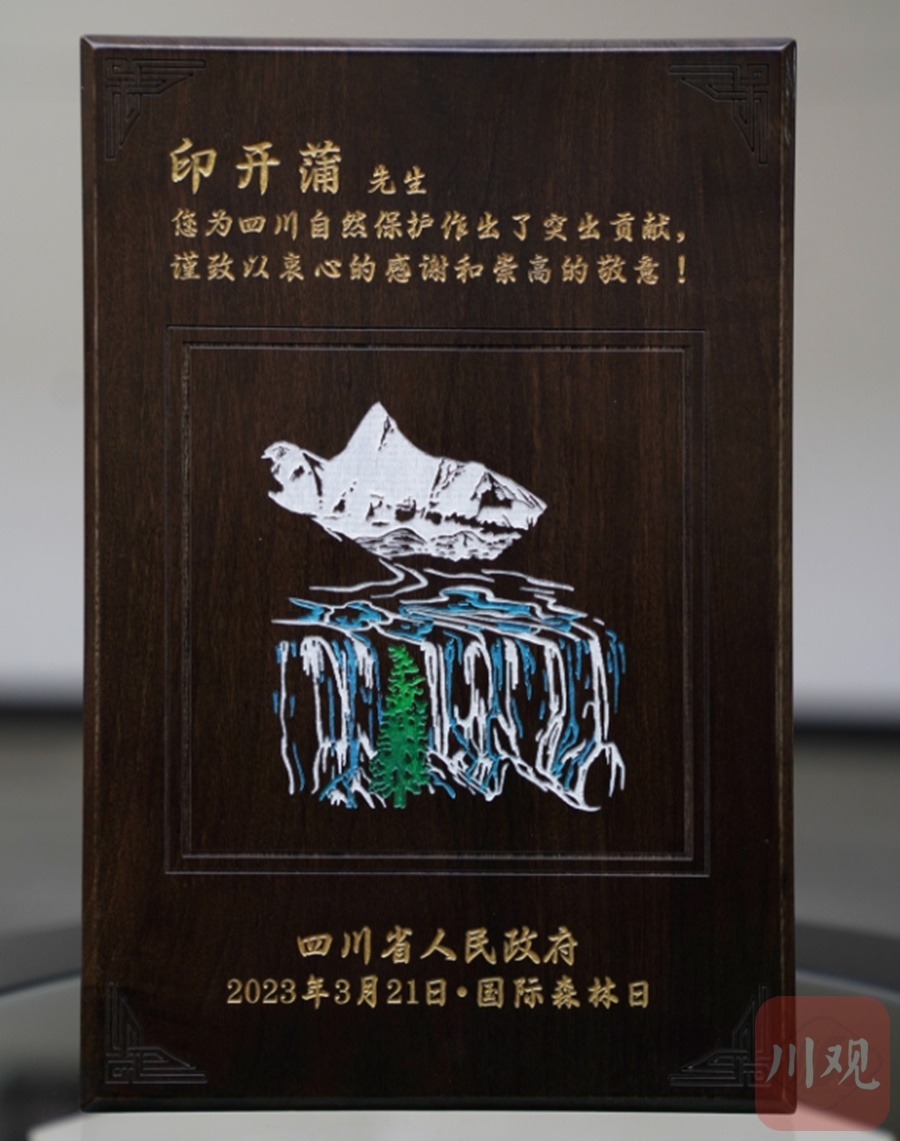 省長為他頒發(fā)獎牌證書，省政府專門對他通報表揚(yáng),！四川這位生態(tài)學(xué)家憑啥獲此殊榮,？ 第 7 張