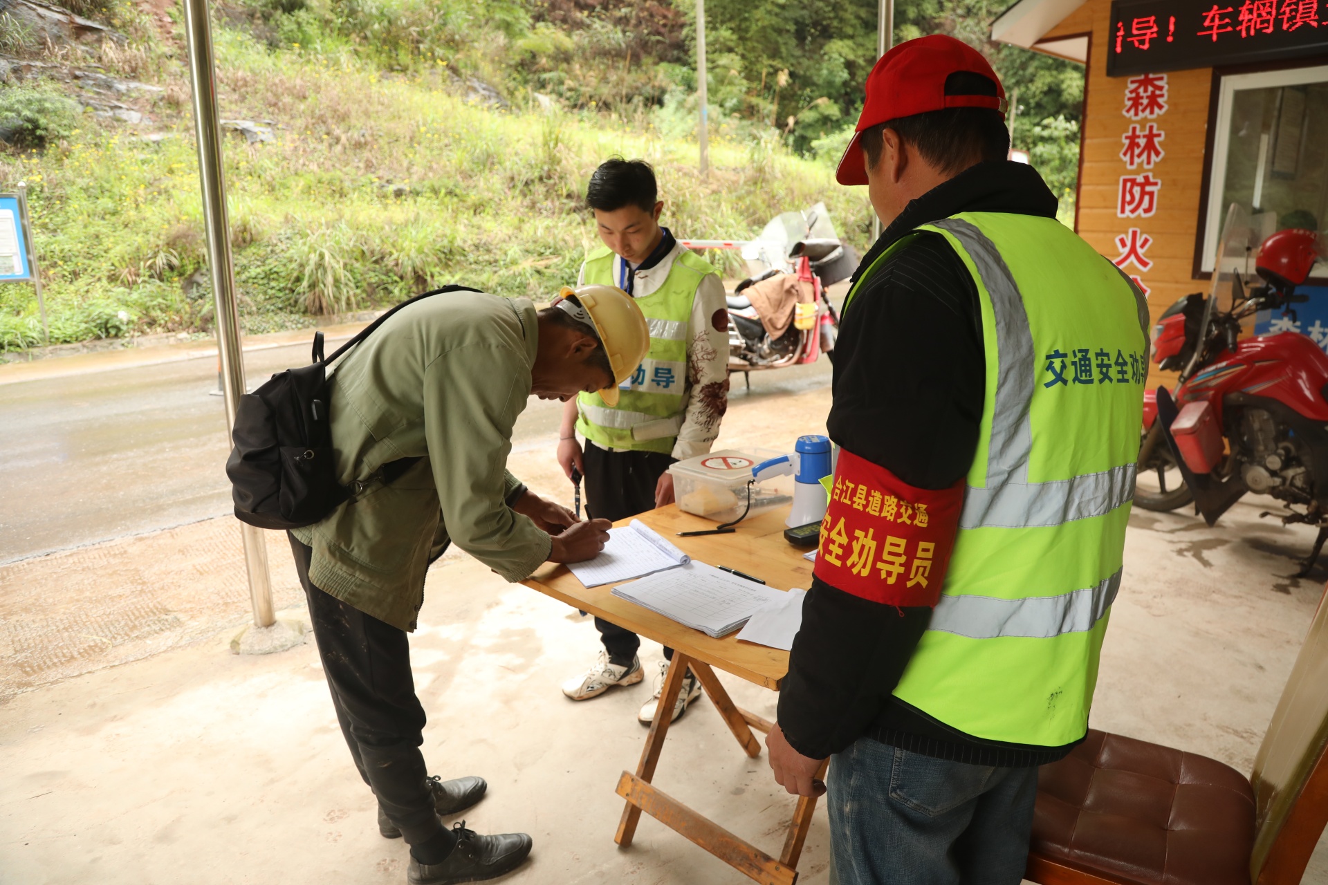 合江：抓牢森林防火,，留住綠水青山 第 9 張