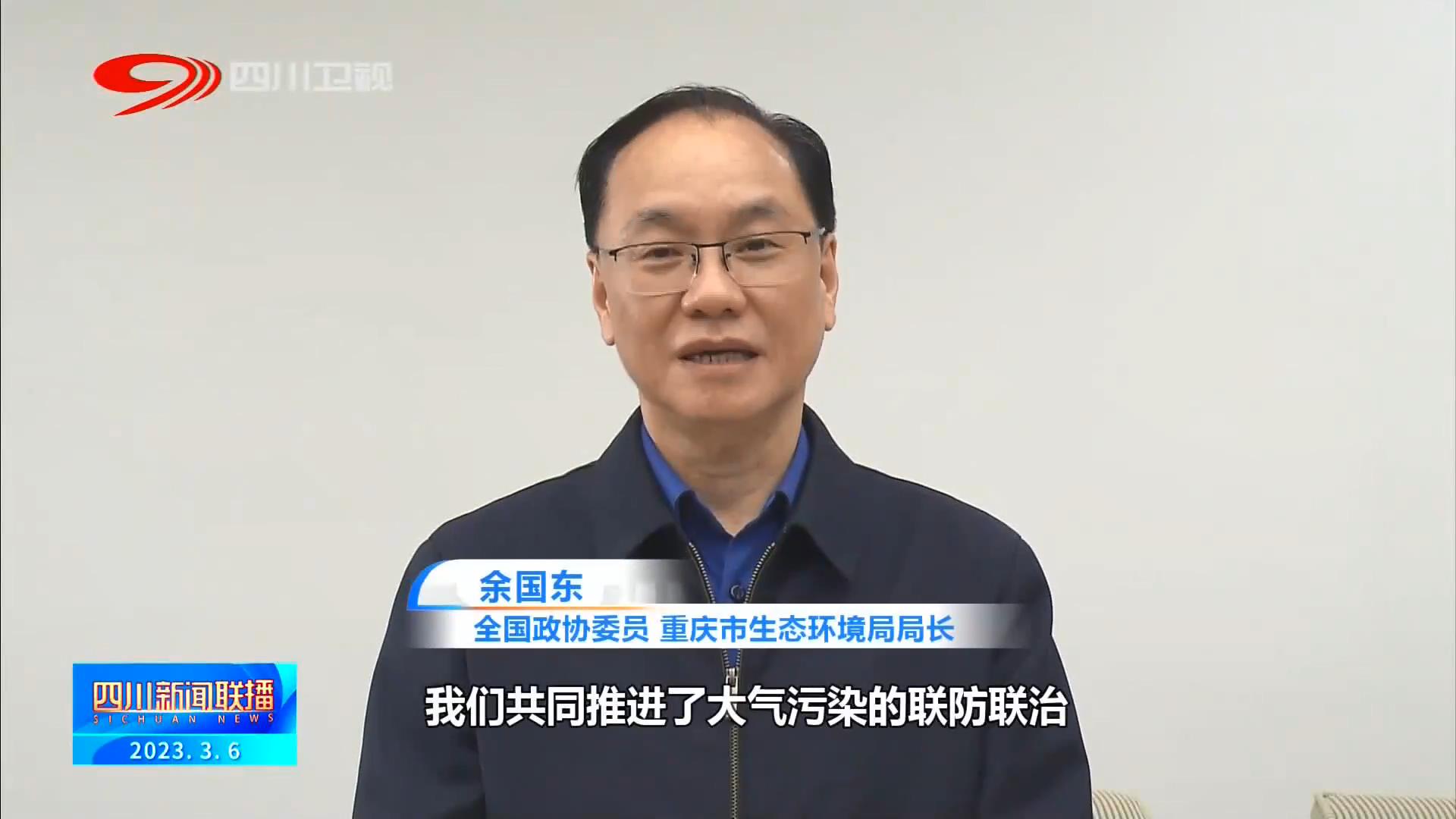 四川新聞聯(lián)播丨川渝攜手 如何打造區(qū)域協(xié)作新樣板？ 第 11 張