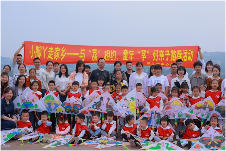 與“荔”相約，合江縣荔江鎮(zhèn)中心幼兒園開展童年“箏”好親子踏青活動 第 10 張